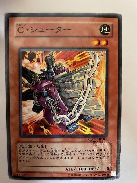 遊戯王【地・Cシューター】 < トレーディングカード 遊戯王【地・Cシューター】 < トレーディングカードの