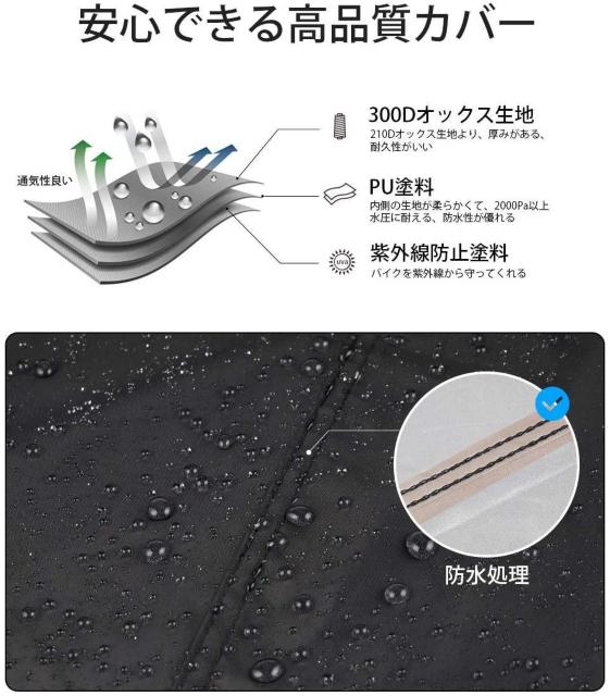 バイクカバー 防水 紫外線防止 盗難防止 収納バッグ付き < 自動車/バイク バイクカバー 防水 紫外線防止 盗難防止 収納バッグ付き < 自動車/バイク