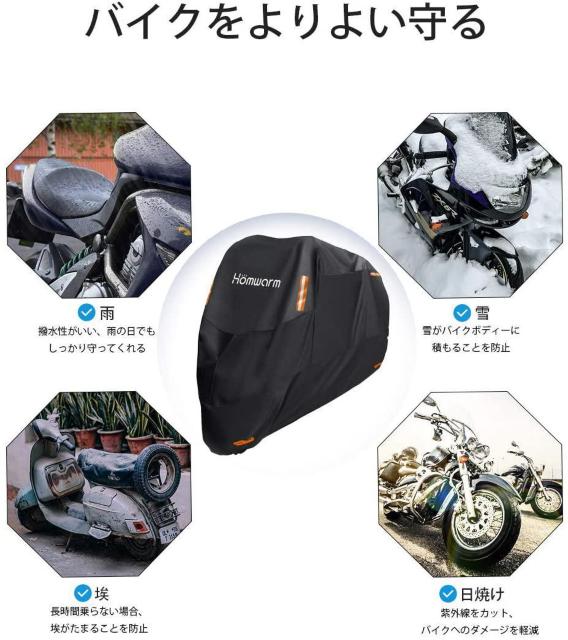 バイクカバー 防水 紫外線防止 盗難防止 収納バッグ付き < 自動車/バイク バイクカバー 防水 紫外線防止 盗難防止 収納バッグ付き < 自動車/バイク
