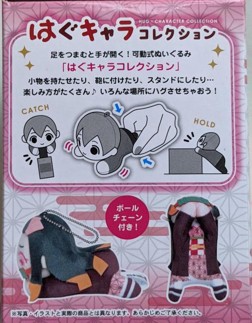 鬼滅の刃  はぐキャラコレクション  真菰  まこも < アニメ/コミック/キャラクター  鬼滅の刃  はぐキャラコレクション  真菰  まこも < アニメ/コミック/キャラクターの