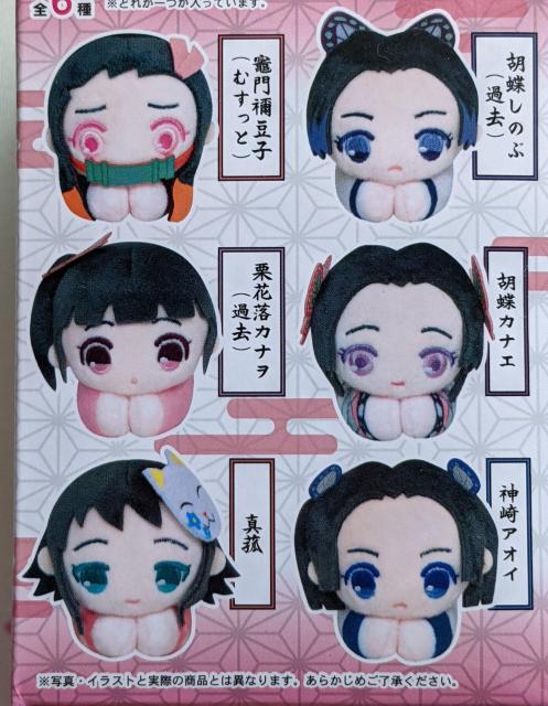 鬼滅の刃  はぐキャラコレクション  真菰  まこも < アニメ/コミック/キャラクター  鬼滅の刃  はぐキャラコレクション  真菰  まこも < アニメ/コミック/キャラクターの