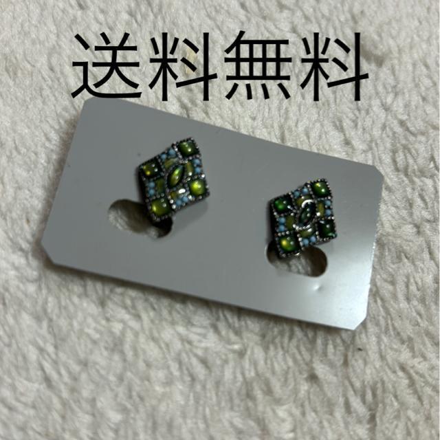 送料無料 イヤリング < 女性アクセサリー/時計  送料無料 イヤリング  < 女性アクセサリー/時計の