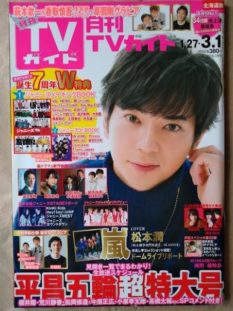 TVKCh2018N3{NĎRc쎇sݗD{Travis JapanˍN񍕉HmOЗkl   {/G 