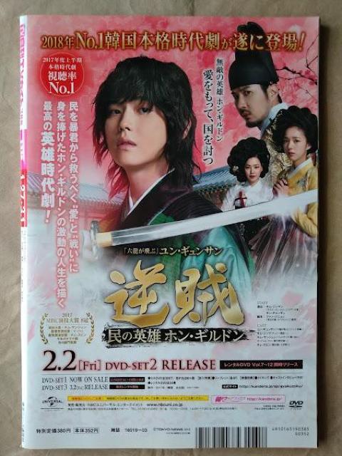 TVKCh2018N3{NĎRc쎇sݗD{Travis JapanˍN񍕉HmOЗkl  {/G 