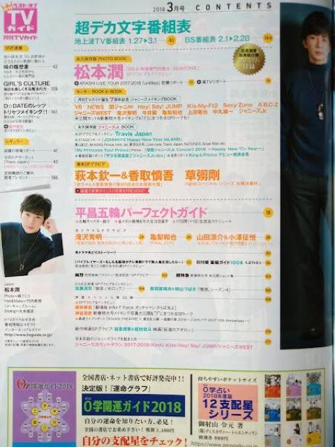 TVKCh2018N3{NĎRc쎇sݗD{Travis JapanˍN񍕉HmOЗkl  {/G 