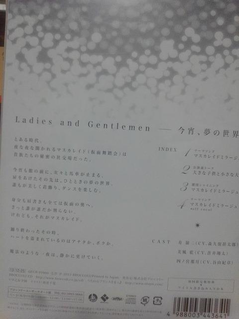 「うたの☆プリンスさまっ♪」劇団シャイニング〜マスカレイドミラージュ < CD/DVD/ビデオ 「うたの☆プリンスさまっ♪」劇団シャイニング〜マスカレイドミラージュ < CD/DVD/ビデオの