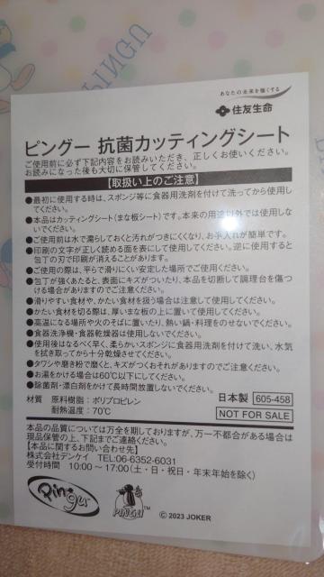 �Z�F�����@�s���O�[�@ �R�ۃJ�b�e�B���O�V�[�g �� �A�j��/�R�~�b�N/�L�����N�^�[�� 