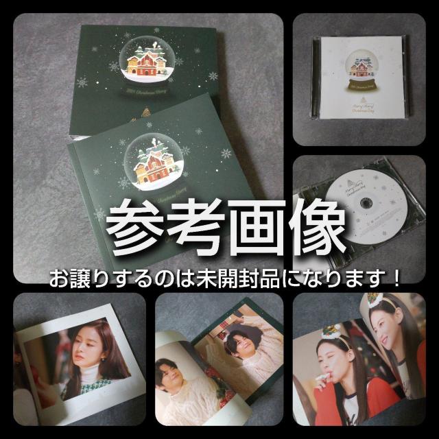 CD「2021 Christmas Story」新品★2点(1種)ソ・イングク < CD/DVD/ビデオ  CD「2021 Christmas Story」新品★2点(1種)ソ・イングク < CD/DVD/ビデオの