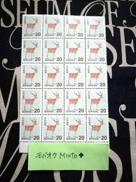 未使用20円普通切手20枚400円分◆モバペイ歓迎 < ホビー  未使用20円普通切手20枚400円分◆モバペイ歓迎  < ホビーの