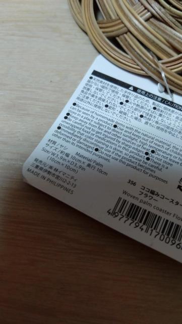 ココ編みコースター☆フラワーの形☆2枚セット☆ < インテリア/ライフ  ココ編みコースター☆フラワーの形☆2枚セット☆ < インテリア/ライフの