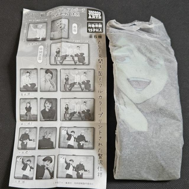 新品 未使用 呪術廻戦 懐玉・玉折 -休憩- ダブルビジュアルポーチ 家入硝子 ガチャガチャ < アニメ/コミック/キャラクター  新品 未使用 呪術廻戦 懐玉・玉折 -休憩- ダブルビジュアルポーチ 家入硝子 ガチャガチャ < アニメ/コミック/キャラクターの