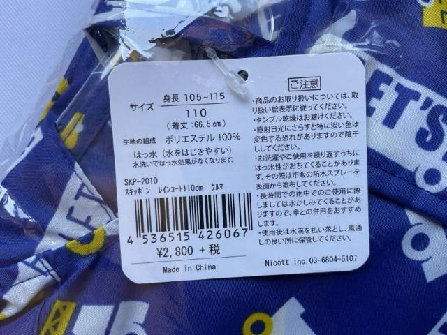 XLb|@CR[g@110 cm N}  LbY/xr[ 