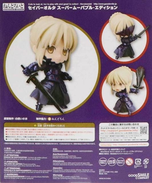 Fate/stay night ねんどろいど セイバーオルタ スーパームーバブル・エディション●新品未開封品 < ホビー Fate/stay night ねんどろいど セイバーオルタ スーパームーバブル・エディション●新品未開封品 < ホビーの