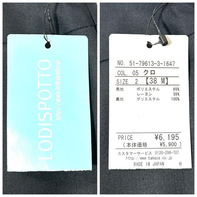 新品 タグ付 LODISPOTTO ロディスポット スカラップ スカート 2 < ブランド  新品 タグ付 LODISPOTTO ロディスポット スカラップ スカート 2 < ブランドの