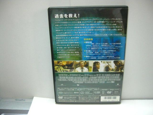 洋画DVD デジャヴ < CD/DVD/ビデオ 洋画DVD デジャヴ < CD/DVD/ビデオの