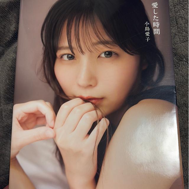 タンス整理品 書籍 おまとめOK 送料込み STU48 小島愛子さん写真集 開封済み < タレントグッズ  タンス整理品 書籍 おまとめOK 送料込み STU48 小島愛子さん写真集 開封済み  < タレントグッズの