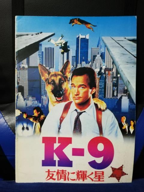 【映画パンフレット】K-9/友情に輝く星 ジェームズ・ベル―シー主演 < CD/DVD/ビデオ 【映画パンフレット】K-9/友情に輝く星 ジェームズ・ベル―シー主演 < CD/DVD/ビデオの