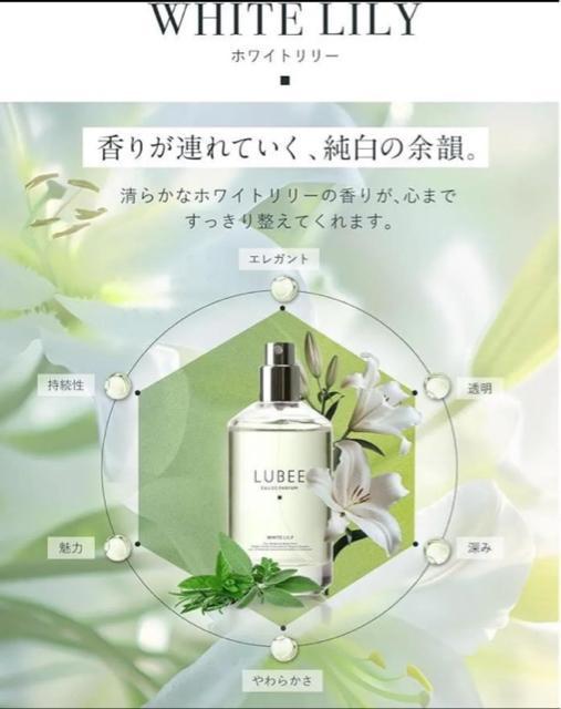 【新品未使用】ルビー 香水 ホワイトリリー オードパルファム ユニセックス 持ち運び オードパルファム ホワイトリリー < 香水/コスメ/ネイル 【新品未使用】ルビー 香水 ホワイトリリー オードパルファム ユニセックス 持ち運び オードパルファム ホワイトリリー < 香水/コスメ/ネイルの