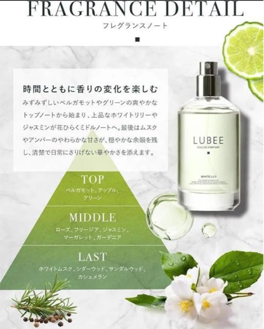 【新品未使用】ルビー 香水 ホワイトリリー オードパルファム ユニセックス 持ち運び オードパルファム ホワイトリリー < 香水/コスメ/ネイル 【新品未使用】ルビー 香水 ホワイトリリー オードパルファム ユニセックス 持ち運び オードパルファム ホワイトリリー < 香水/コスメ/ネイルの