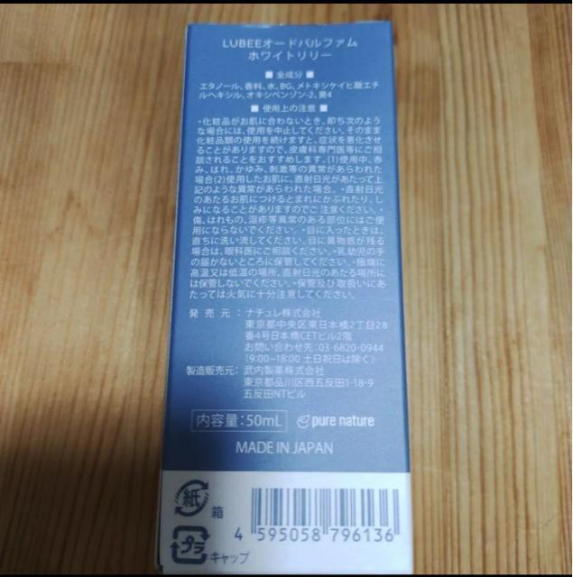 【新品未使用】ルビー 香水 ホワイトリリー オードパルファム ユニセックス 持ち運び オードパルファム ホワイトリリー < 香水/コスメ/ネイル 【新品未使用】ルビー 香水 ホワイトリリー オードパルファム ユニセックス 持ち運び オードパルファム ホワイトリリー < 香水/コスメ/ネイルの