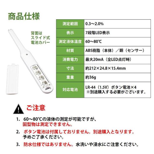 塩分計 塩分濃度計 液体専用 デジタル塩分チェッカー 簡単操作 7段階LED表示 自動判定 液体 塩分 濃度 測定器 スティック型 < インテリア/ライフ 塩分計 塩分濃度計 液体専用 デジタル塩分チェッカー 簡単操作 7段階LED表示 自動判定 液体 塩分 濃度 測定器 スティック型 < インテリア/ライフの