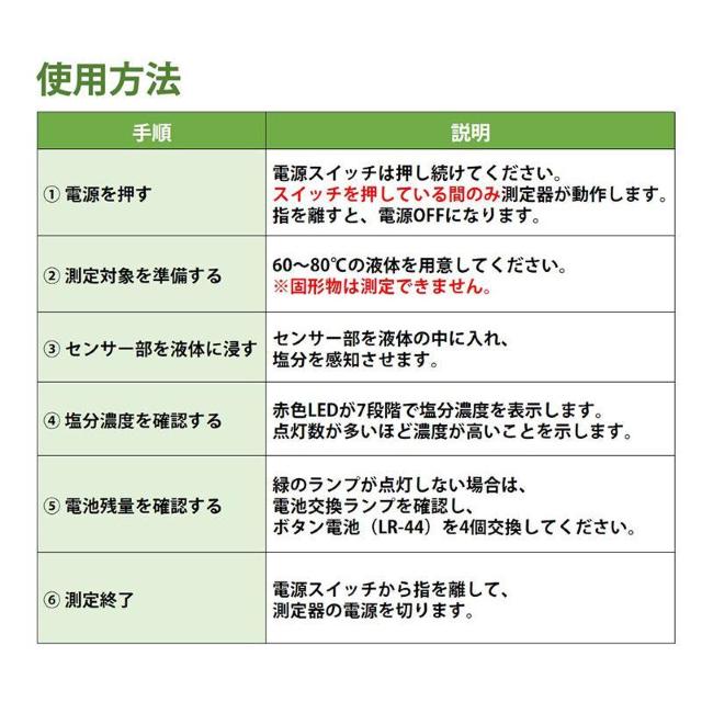 塩分計 塩分濃度計 液体専用 デジタル塩分チェッカー 簡単操作 7段階LED表示 自動判定 液体 塩分 濃度 測定器 スティック型 < インテリア/ライフ 塩分計 塩分濃度計 液体専用 デジタル塩分チェッカー 簡単操作 7段階LED表示 自動判定 液体 塩分 濃度 測定器 スティック型 < インテリア/ライフの