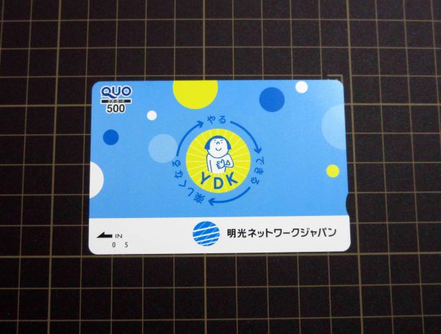 クオカード QUOカード 500円分 無期限 ポイント消化 < チケット/金券 クオカード QUOカード 500円分 無期限 ポイント消化 < チケット/金券の