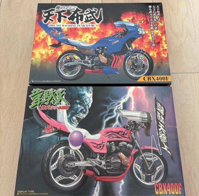 俺のマシン CBX400F アオシマ 青島文化教材社 未組立 廃盤 < ホビー 俺のマシン CBX400F アオシマ 青島文化教材社 未組立 廃盤 < ホビーの