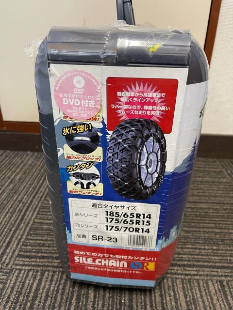 オカモト サイルチェーンSR タイヤチェーン SR-23 タイヤチェーン サイルチェーン 非金属タイヤチェーン 非金属 チェーン < 自動車/バイク オカモト サイルチェーンSR タイヤチェーン SR-23 タイヤチェーン サイルチェーン 非金属タイヤチェーン 非金属 チェーン < 自動車/バイク