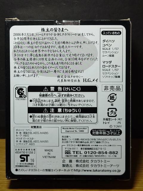 ���g�~�J�Q�O�P�U����D�Ҍ�����Z�b�g���_�C�n�c �R�y�����}�c�_ ���[�h�X�^�[�����J���i�� �� �z�r�[�� 