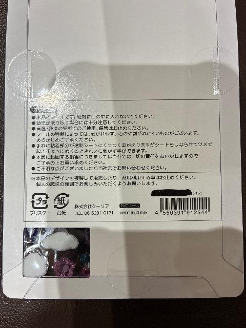ボンボンドロップ シール < インテリア/ライフ ボンボンドロップ シール < インテリア/ライフの