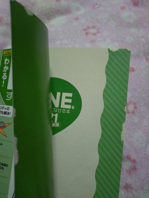わかる!LINEをすぐに使いこなせる本 2021 ☆ コアマガジン < 本/雑誌 わかる!LINEをすぐに使いこなせる本 2021 ☆ コアマガジン < 本/雑誌の