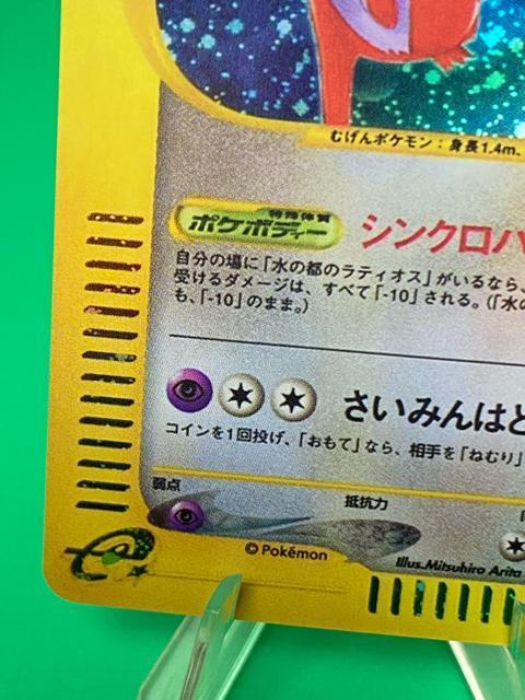 【激レア】水の都のラティアス 限定VSパック 011/018 ポケモンカード < トレーディングカード 【激レア】水の都のラティアス 限定VSパック 011/018 ポケモンカード < トレーディングカードの