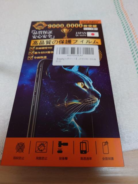 フィルム(スマホ) < 家電/AV フィルム(スマホ) < 家電/AVの