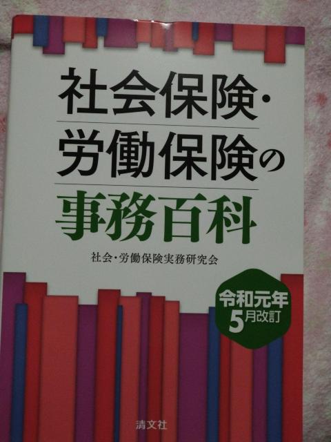 ������ �� �Љ�ی��E�J���ی��̎����S��  �� �{/�G���� 