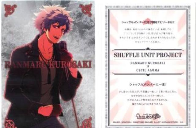 うたプリ♪トレカ Dreaming Collection◆N43 黒崎蘭丸 < トレーディングカード  うたプリ♪トレカ Dreaming Collection◆N43 黒崎蘭丸  < トレーディングカードの