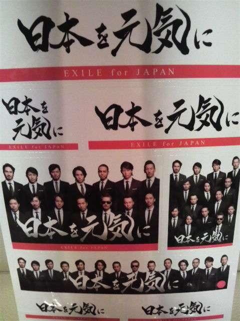 Vi EXILE xvWFNg ObY! ~TK&XebJ[ Zbg! 2011  ^gObY 