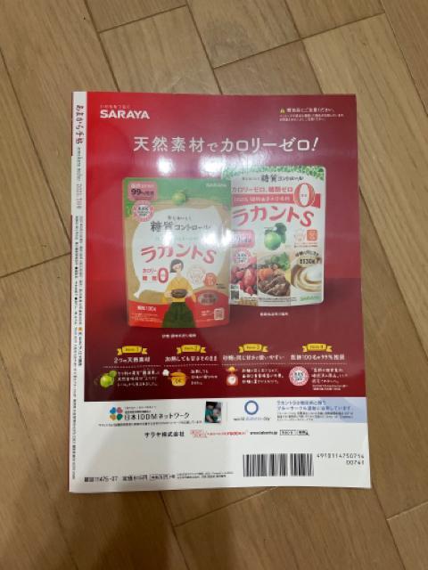 あまから手帖 2021年 07月号 < 本/雑誌  あまから手帖 2021年 07月号 < 本/雑誌の