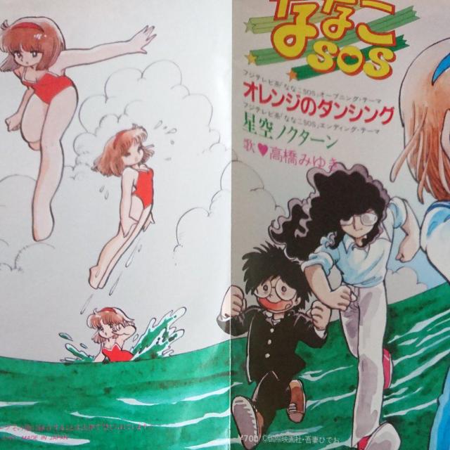 ななこSOS EPレコード < CD/DVD/ビデオ  ななこSOS EPレコード < CD/DVD/ビデオの