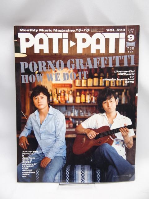 A2204 PATi・PATi (パチ パチ) 2007年 09月号 < 本/雑誌  A2204 PATi・PATi (パチ パチ) 2007年 09月号  < 本/雑誌の
