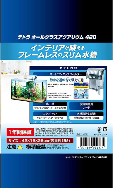 eg (Tetra)  I[OXANAE GA-420F  ybg/|/| 