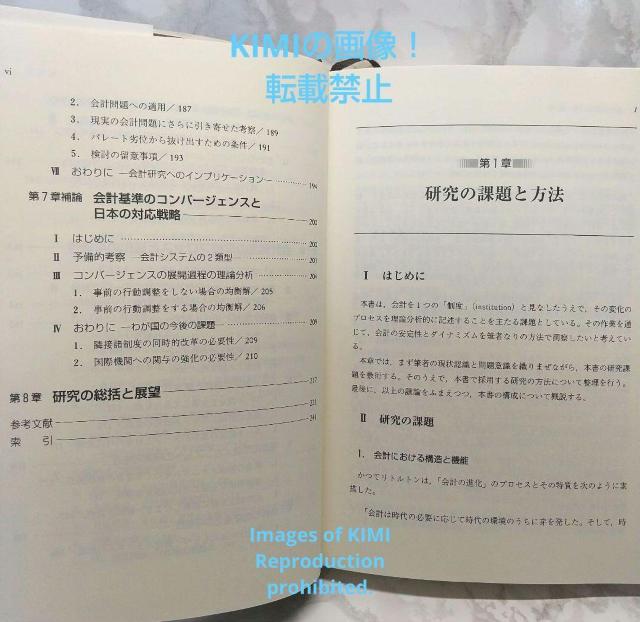 制度変化の会計学 会計基準のコンバージェンスを見すえて 単行本 藤井 秀樹 ふじい ひでき < 本/雑誌  制度変化の会計学 会計基準のコンバージェンスを見すえて 単行本 藤井 秀樹 ふじい ひでき < 本/雑誌の