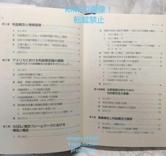 制度変化の会計学 会計基準のコンバージェンスを見すえて 単行本 藤井 秀樹 ふじい ひでき < 本/雑誌  制度変化の会計学 会計基準のコンバージェンスを見すえて 単行本 藤井 秀樹 ふじい ひでき < 本/雑誌の