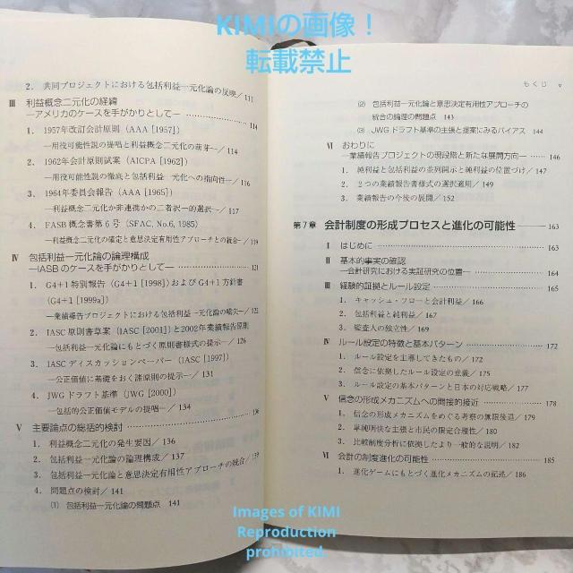 制度変化の会計学 会計基準のコンバージェンスを見すえて 単行本 藤井 秀樹 ふじい ひでき < 本/雑誌  制度変化の会計学 会計基準のコンバージェンスを見すえて 単行本 藤井 秀樹 ふじい ひでき < 本/雑誌の