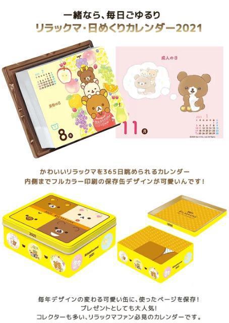 bN}@߂J_[@ɂȂĂ܂Bgp@2021  zr[ 