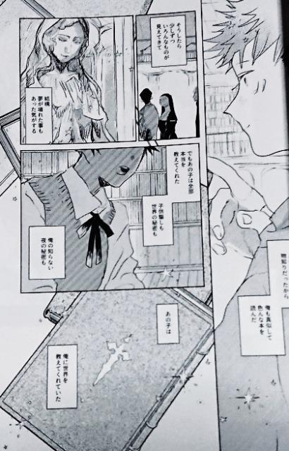 呪術廻戦同人誌「帰られぬ夜のために」《虎杖悠仁×伏黒恵》 < アニメ/コミック/キャラクター  呪術廻戦同人誌「帰られぬ夜のために」《虎杖悠仁×伏黒恵》 < アニメ/コミック/キャラクターの
