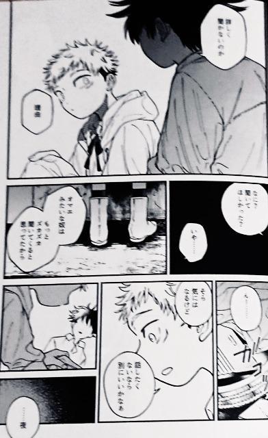 呪術廻戦同人誌「帰られぬ夜のために」《虎杖悠仁×伏黒恵》 < アニメ/コミック/キャラクター  呪術廻戦同人誌「帰られぬ夜のために」《虎杖悠仁×伏黒恵》 < アニメ/コミック/キャラクターの