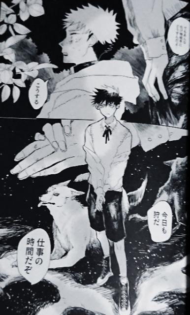 呪術廻戦同人誌「帰られぬ夜のために」《虎杖悠仁×伏黒恵》 < アニメ/コミック/キャラクター  呪術廻戦同人誌「帰られぬ夜のために」《虎杖悠仁×伏黒恵》 < アニメ/コミック/キャラクターの