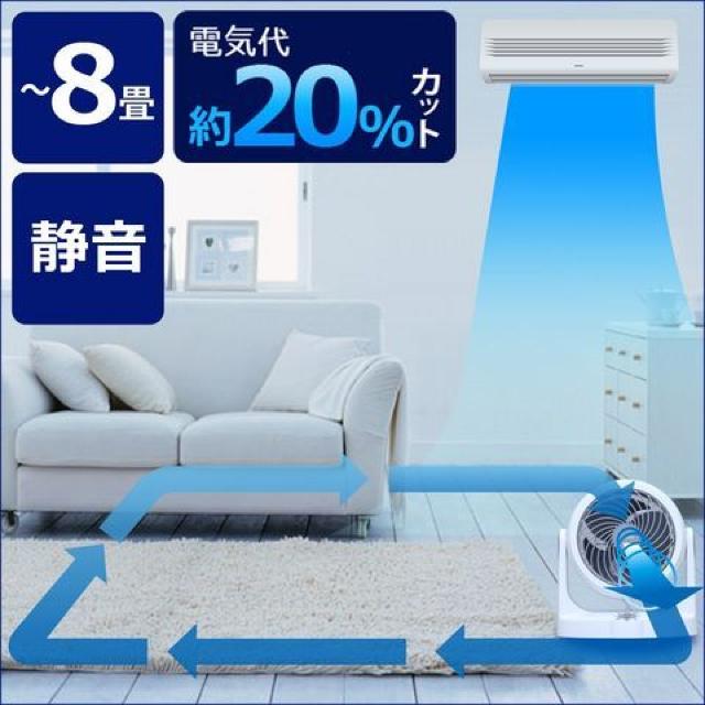 サーキュレーター 静音 首振り固定 8畳 < 家電/AV  サーキュレーター 静音 首振り固定 8畳 < 家電/AVの