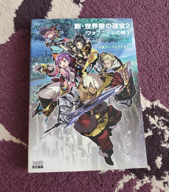 新 世界樹の迷宮2 ファフニールの騎士 公式パーフェクトガイド < ゲーム本体/ソフト  新 世界樹の迷宮2 ファフニールの騎士 公式パーフェクトガイド  < ゲーム本体/ソフトの
